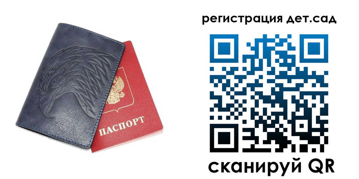 прописка регистрация в Волхове