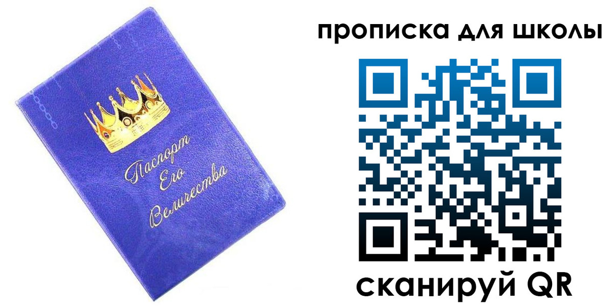 прописка в квартире в Волхове