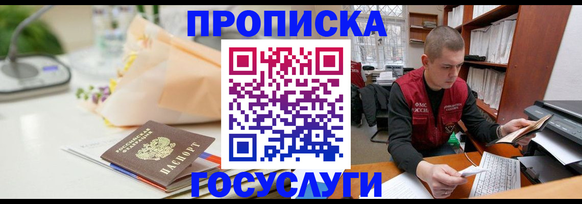 временная регистрация в квартире в Волхове