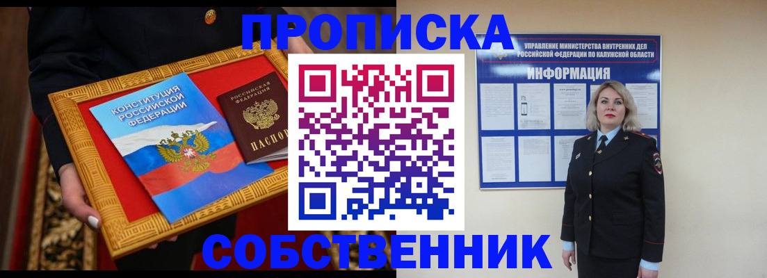 временная регистрация для всех в Волхове