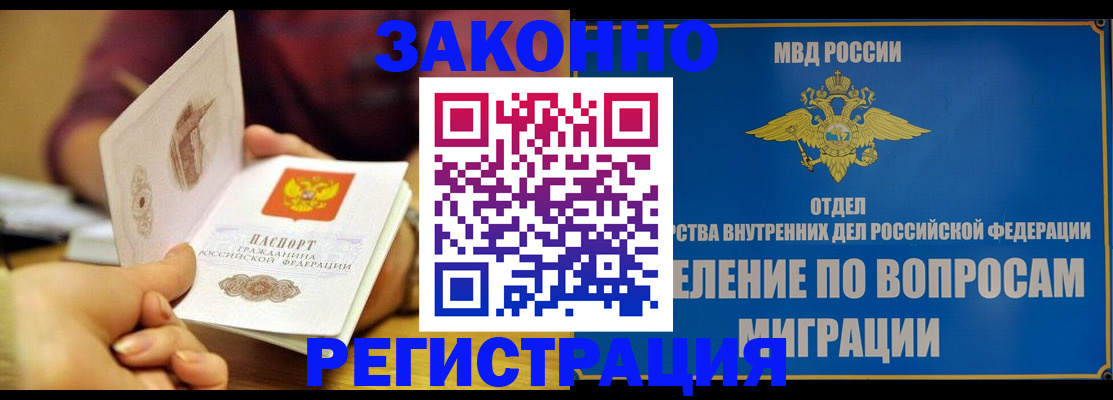 временная регистрация в квартире в Волхове