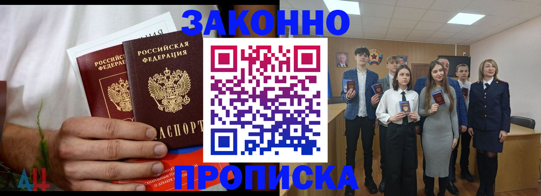 прописка гарантия в Волхове