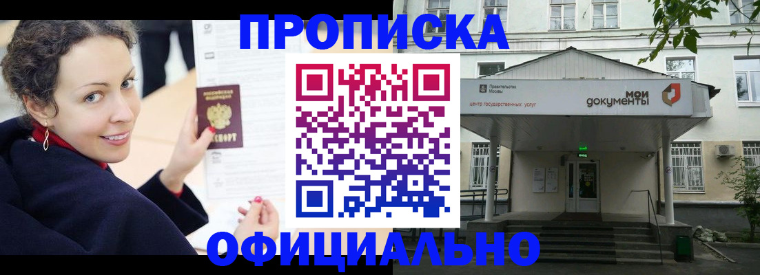 временная регистрация для всех в Волхове