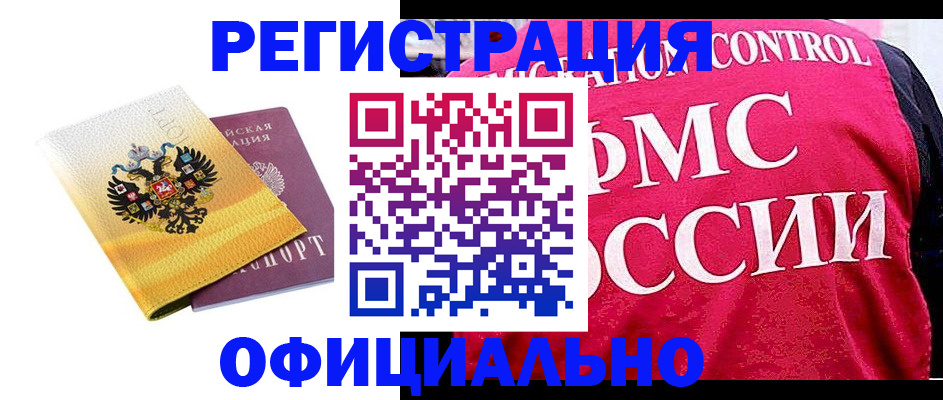 прописка для школы в Волхове