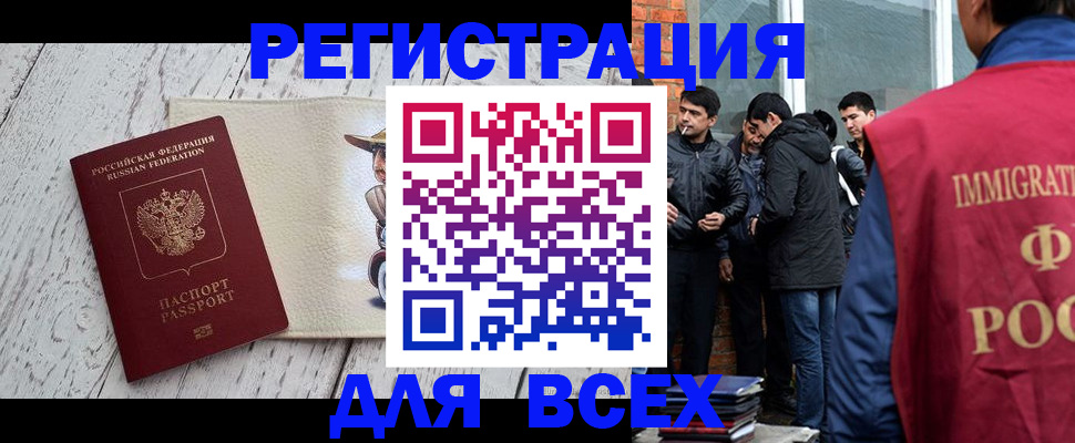 миграционный учет в Волхове