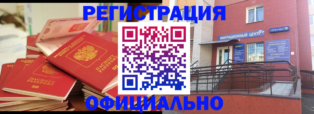 временная регистрация 2025 в Волхове