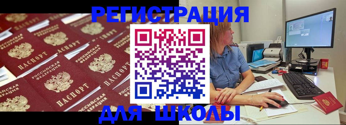 временная регистрация в квартире в Волхове