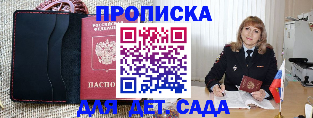 временная регистрация гарантия в Волхове