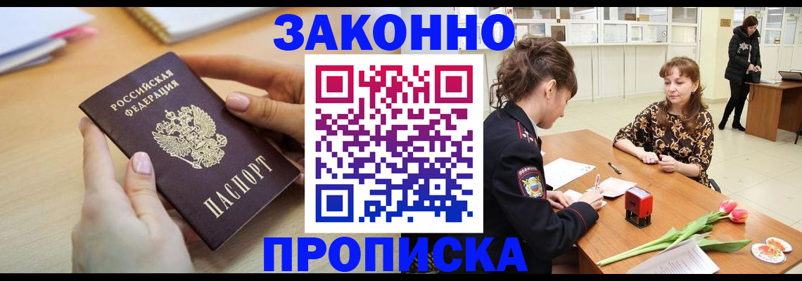 пропишу в квартире в Волхове