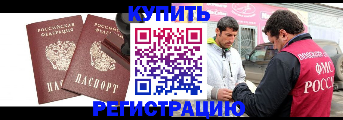 прописка ребенка в Волхове