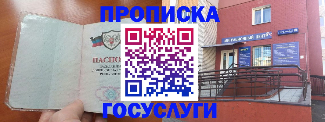 временная регистрация для всех в Волхове