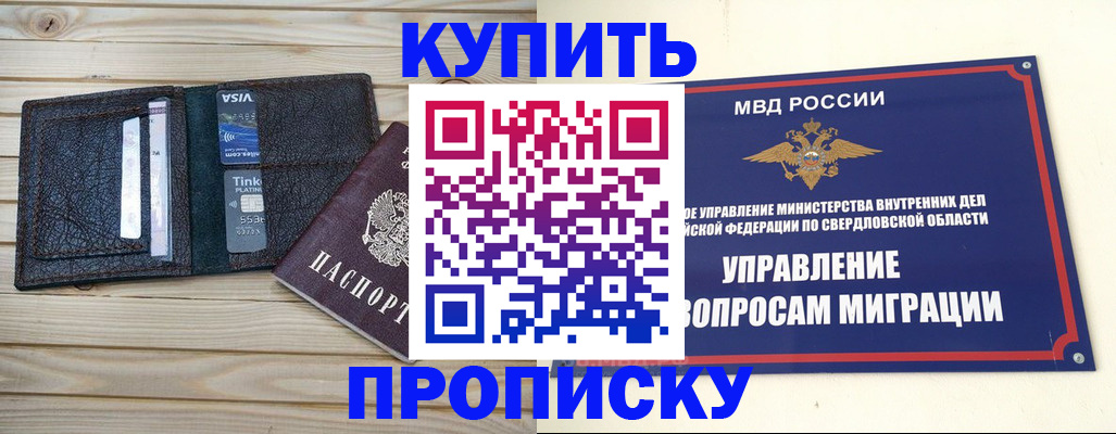 прописка поиск в Волхове